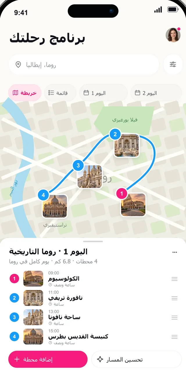 شاشة برنامج الرحلة في بيكتورا تعرض مسارًا يومًا بيوم في روما على الخريطة